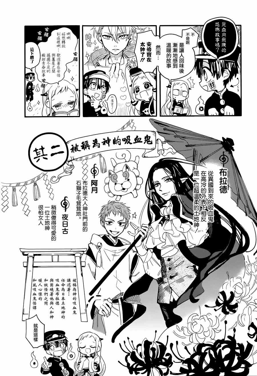 《地缚少年花子君》漫画最新章节第6话免费下拉式在线观看章节第【41】张图片