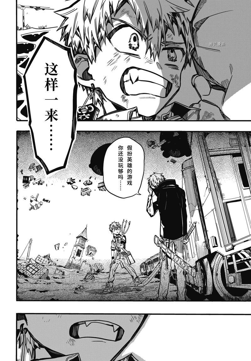 《地缚少年花子君》漫画最新章节第90话 试看免费下拉式在线观看章节第【22】张图片