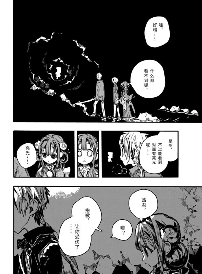 《地缚少年花子君》漫画最新章节第70话 试看版免费下拉式在线观看章节第【20】张图片