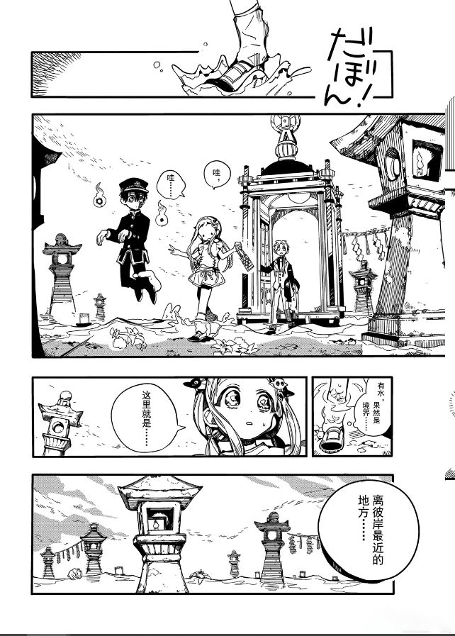 《地缚少年花子君》漫画最新章节第63话 死神的供品免费下拉式在线观看章节第【6】张图片