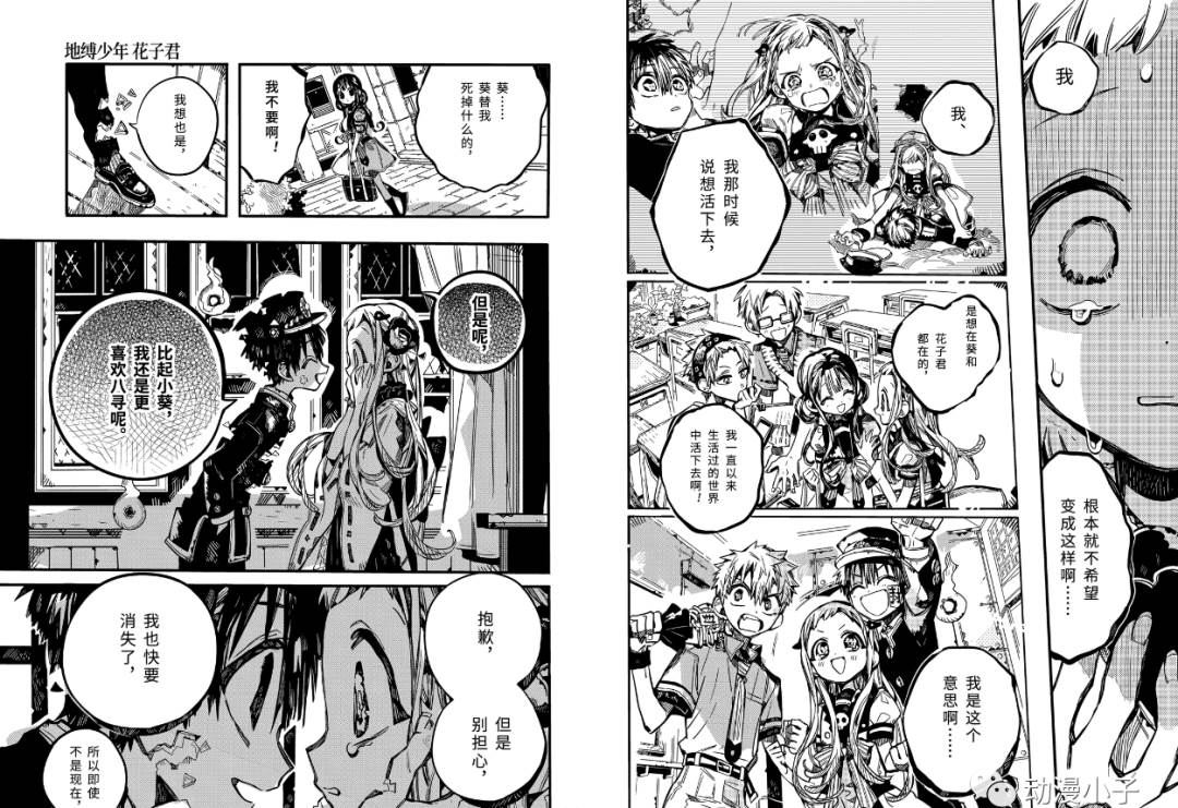 《地缚少年花子君》漫画最新章节第71话 试看版免费下拉式在线观看章节第【14】张图片