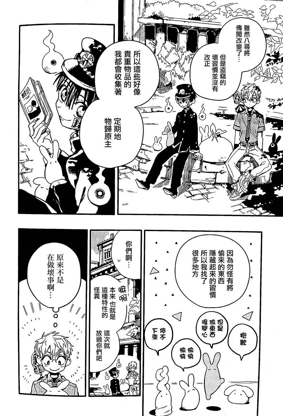 《地缚少年花子君》漫画最新章节第9话免费下拉式在线观看章节第【15】张图片