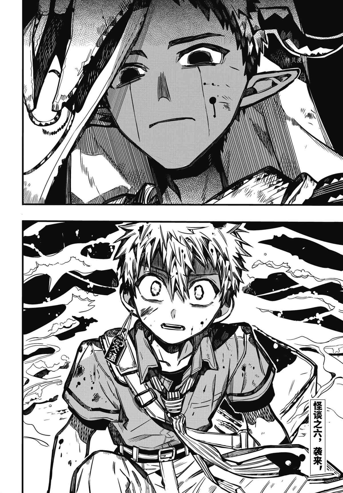 《地缚少年花子君》漫画最新章节第87话 试看版免费下拉式在线观看章节第【31】张图片