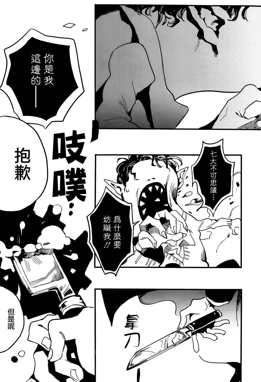 《地缚少年花子君》漫画最新章节前传03免费下拉式在线观看章节第【38】张图片