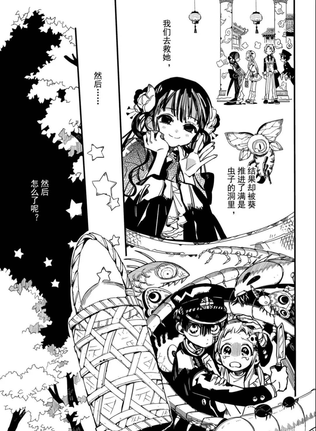 《地缚少年花子君》漫画最新章节第66话 试看版免费下拉式在线观看章节第【5】张图片