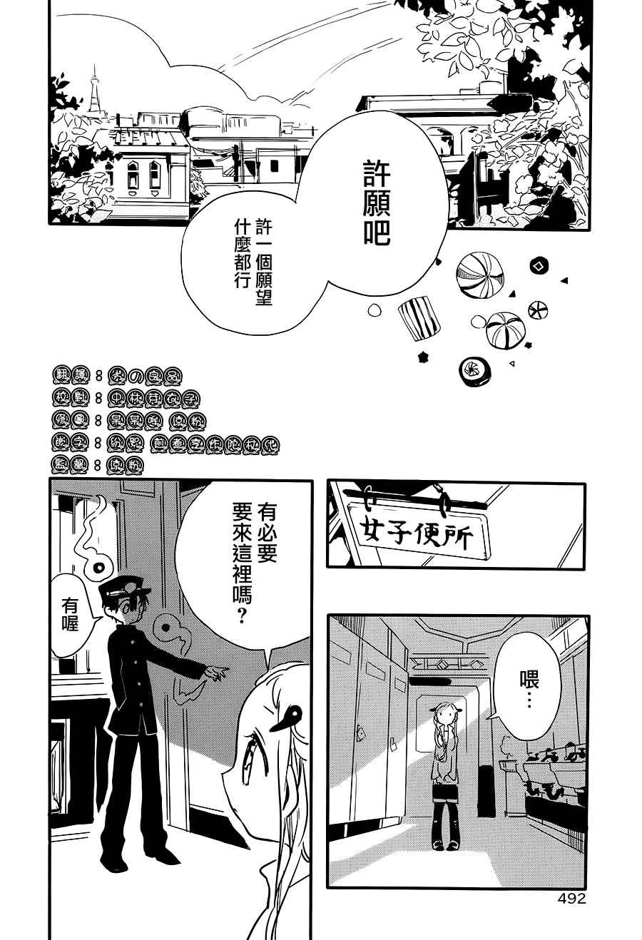 《地缚少年花子君》漫画最新章节前传03免费下拉式在线观看章节第【13】张图片