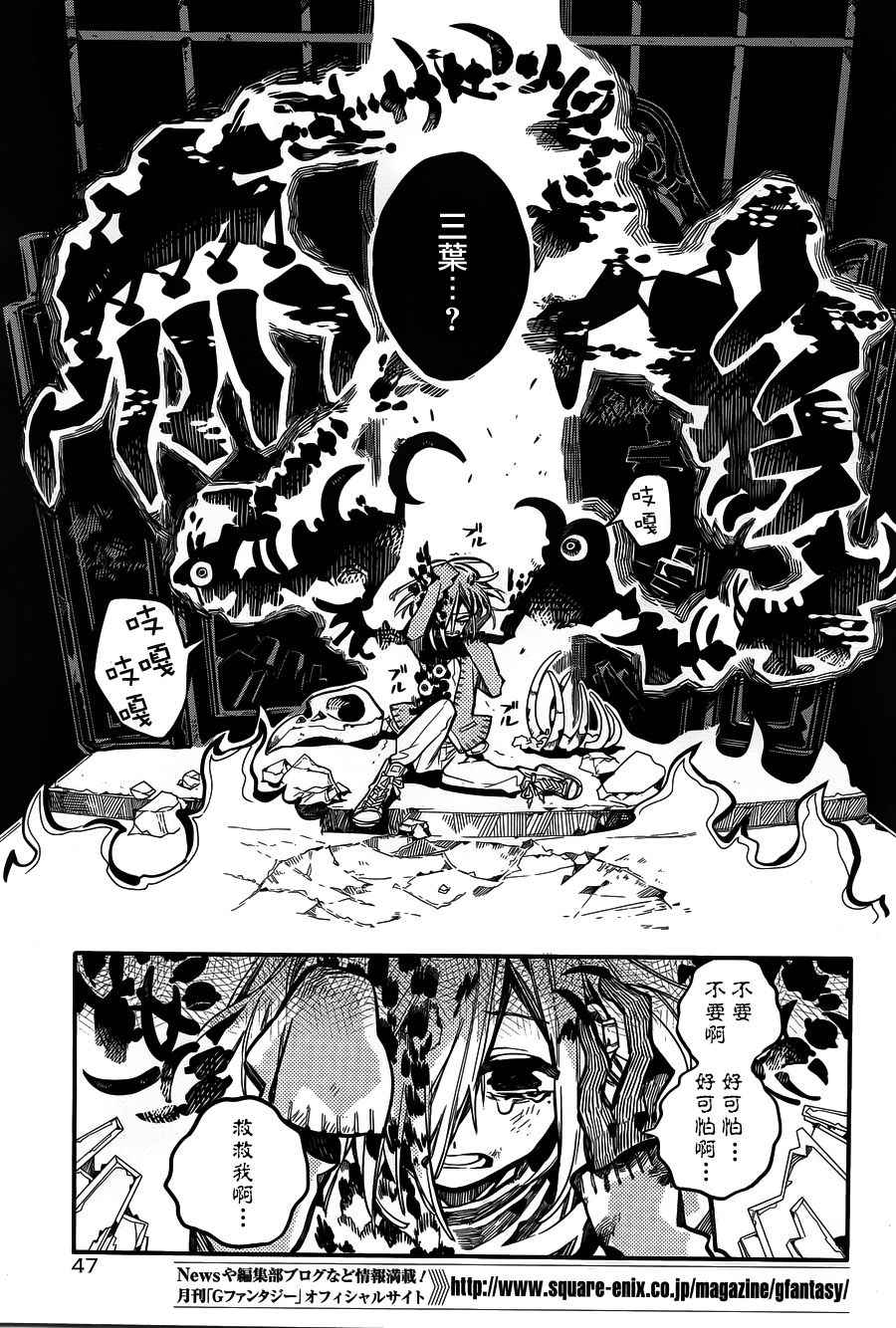 《地缚少年花子君》漫画最新章节第34话免费下拉式在线观看章节第【9】张图片