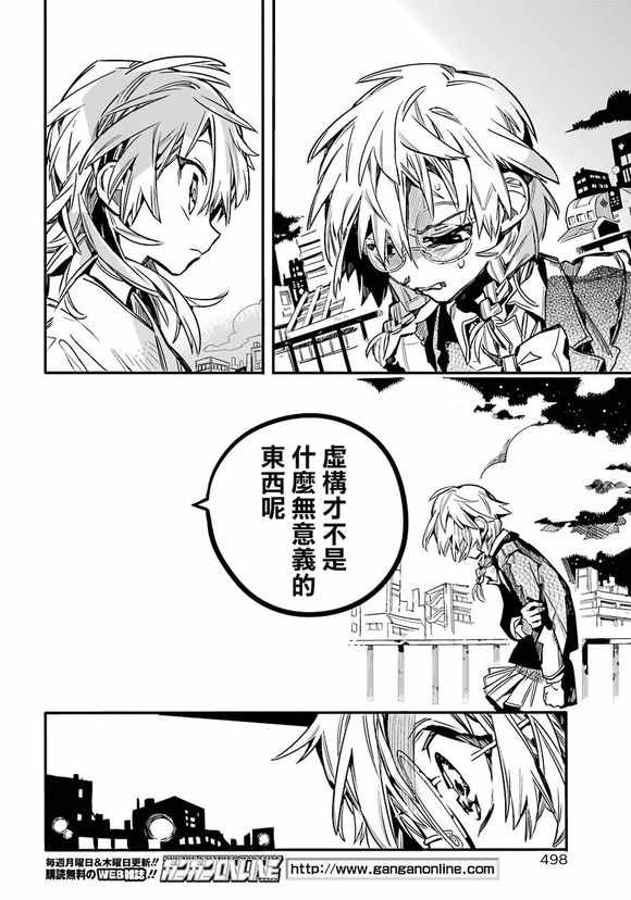 《地缚少年花子君》漫画最新章节第55话免费下拉式在线观看章节第【22】张图片