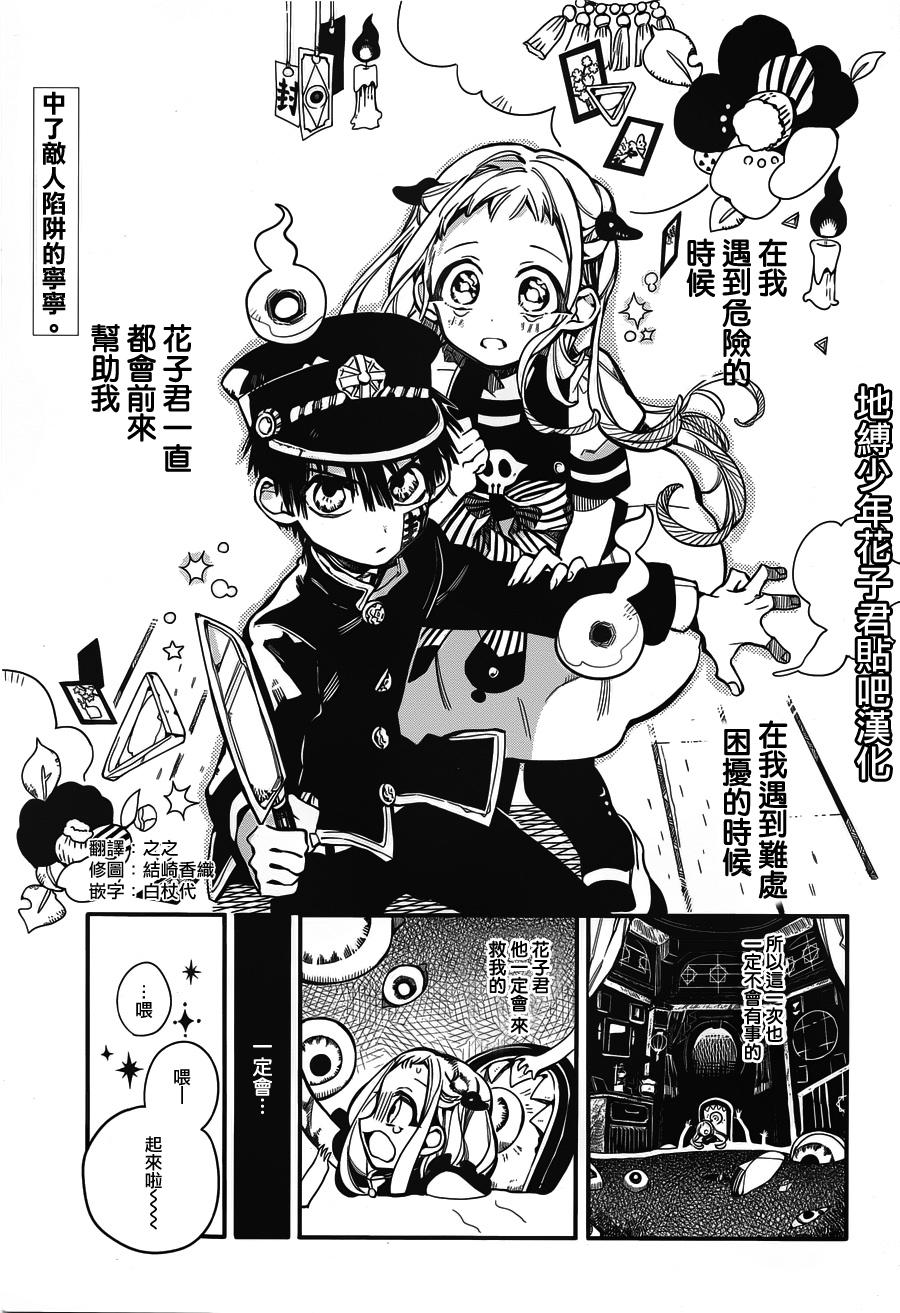 《地缚少年花子君》漫画最新章节第22话免费下拉式在线观看章节第【3】张图片