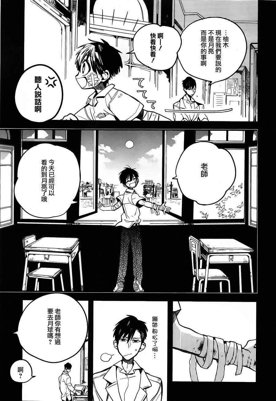 《地缚少年花子君》漫画最新章节第14话免费下拉式在线观看章节第【5】张图片