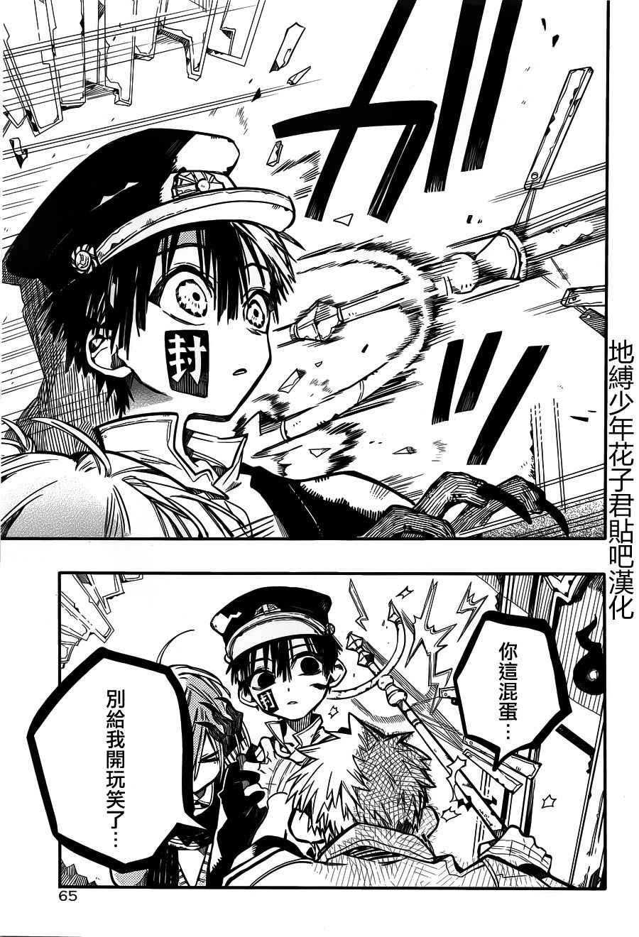 《地缚少年花子君》漫画最新章节第34话免费下拉式在线观看章节第【27】张图片