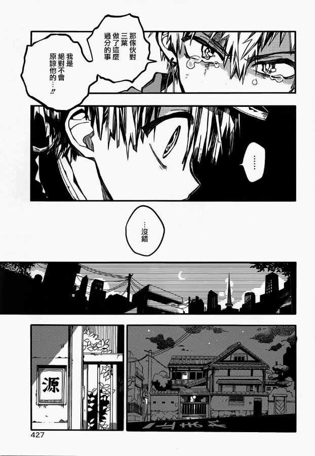 《地缚少年花子君》漫画最新章节第20话免费下拉式在线观看章节第【31】张图片