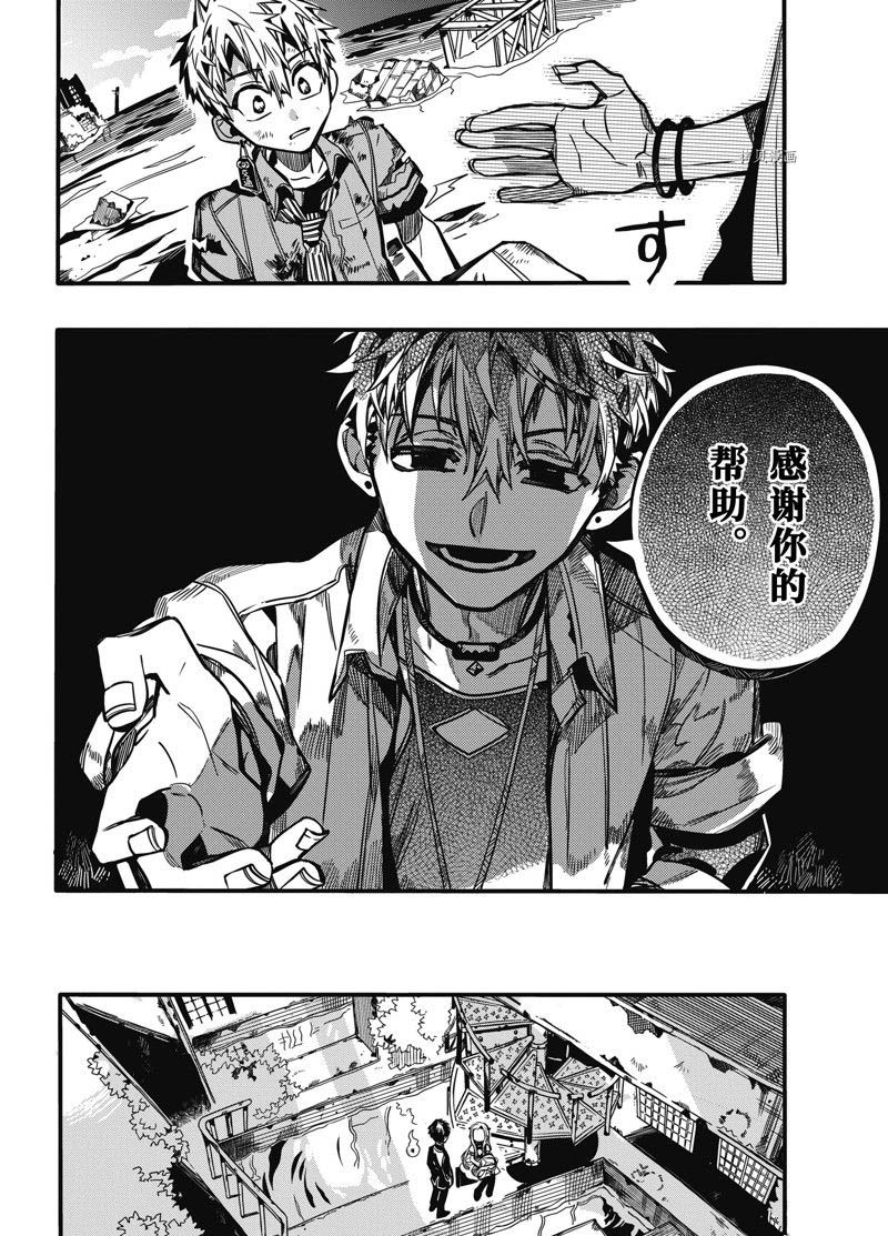 《地缚少年花子君》漫画最新章节第91话 试看版免费下拉式在线观看章节第【6】张图片