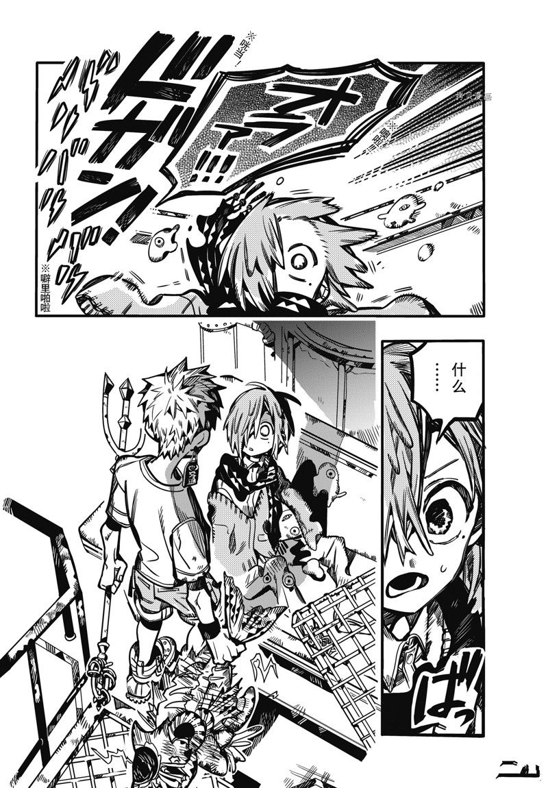 《地缚少年花子君》漫画最新章节第99话 试看版免费下拉式在线观看章节第【20】张图片