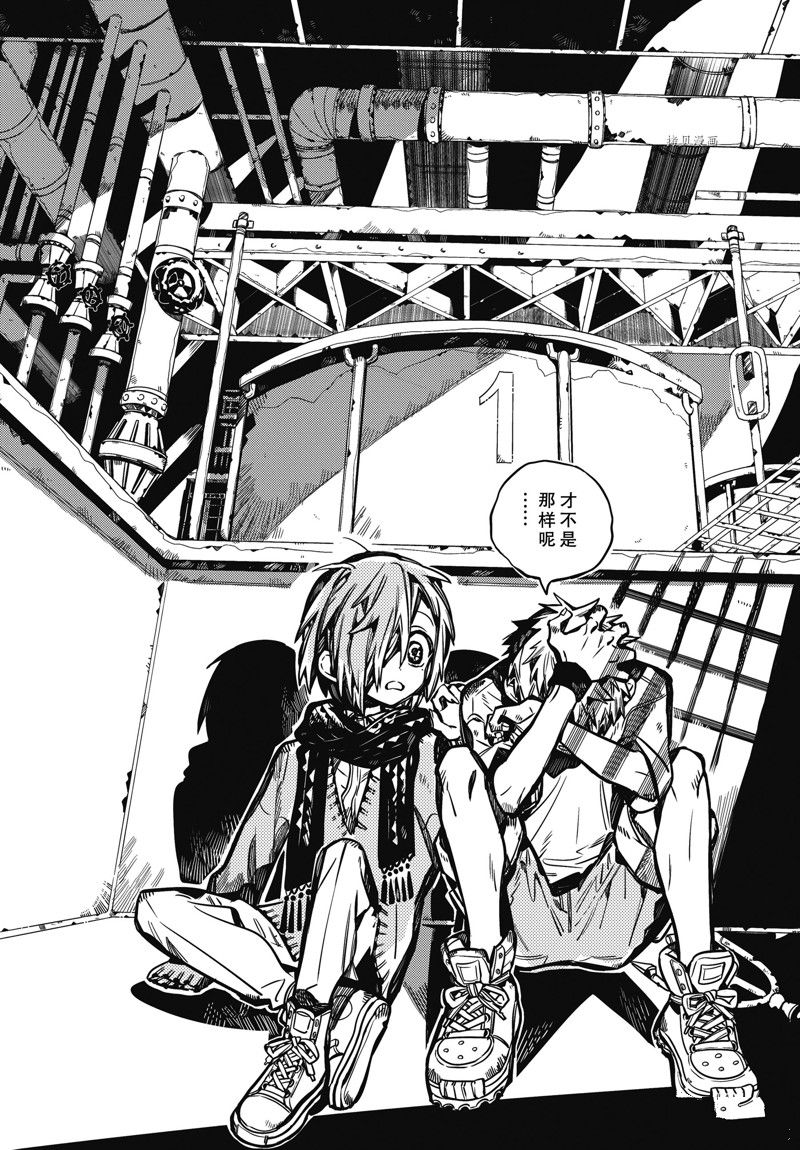 《地缚少年花子君》漫画最新章节第99话 试看版免费下拉式在线观看章节第【38】张图片