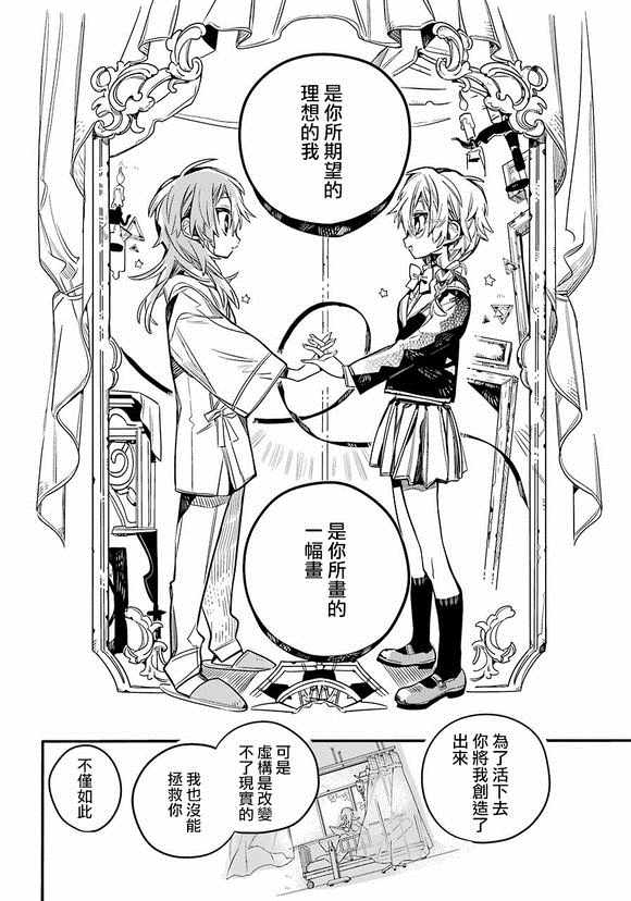 《地缚少年花子君》漫画最新章节第54话免费下拉式在线观看章节第【35】张图片