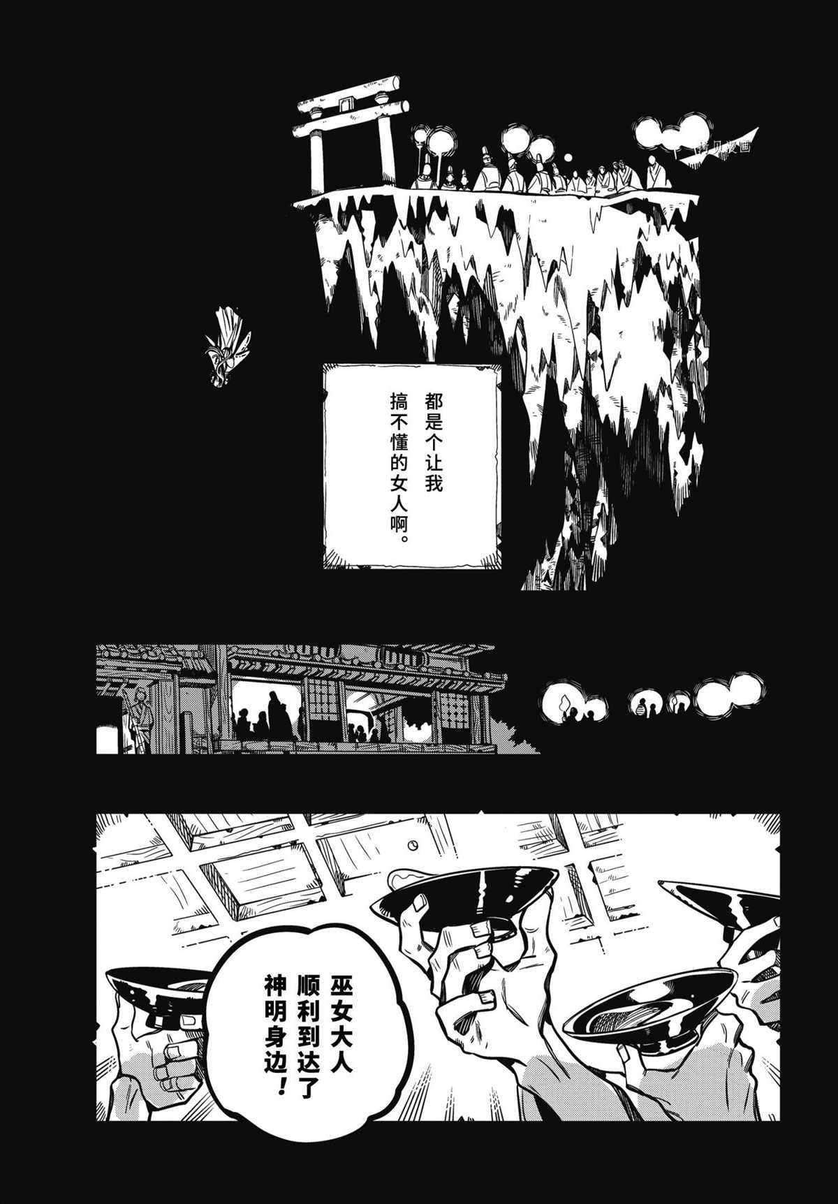 《地缚少年花子君》漫画最新章节第89话 试看版免费下拉式在线观看章节第【27】张图片