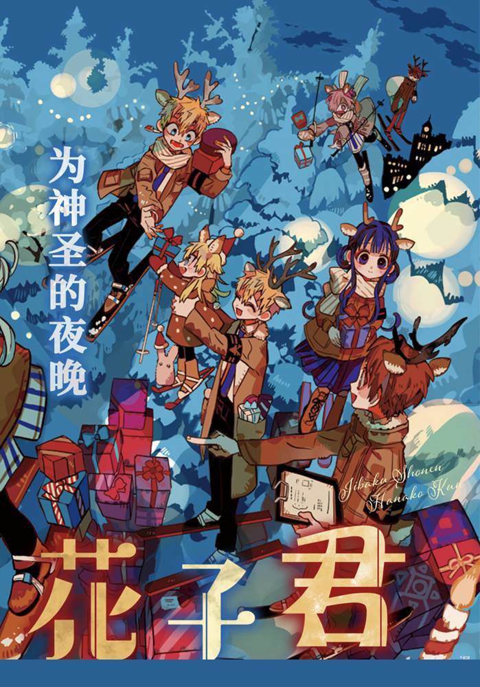 《地缚少年花子君》漫画最新章节第72话 试看版免费下拉式在线观看章节第【2】张图片