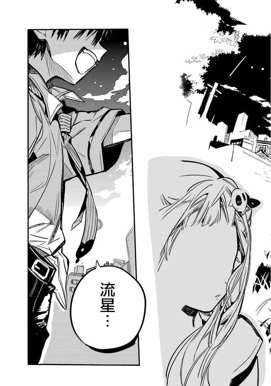 《地缚少年花子君》漫画最新章节第45话免费下拉式在线观看章节第【33】张图片