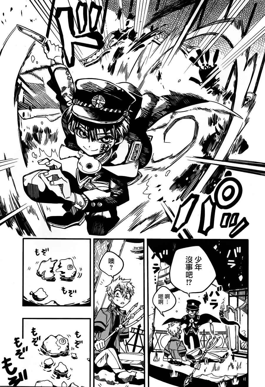 《地缚少年花子君》漫画最新章节第34话免费下拉式在线观看章节第【11】张图片