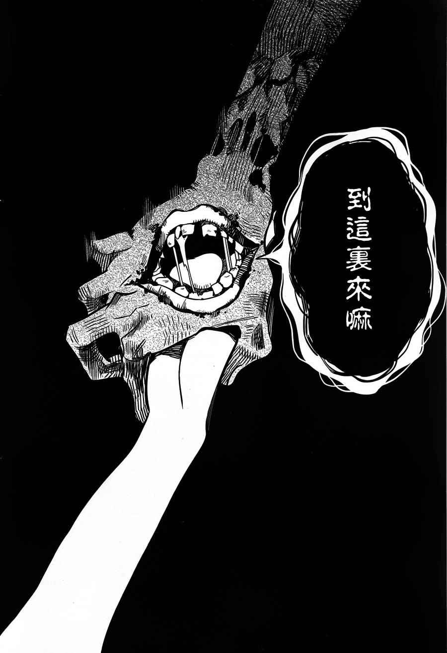 《地缚少年花子君》漫画最新章节第30话免费下拉式在线观看章节第【20】张图片