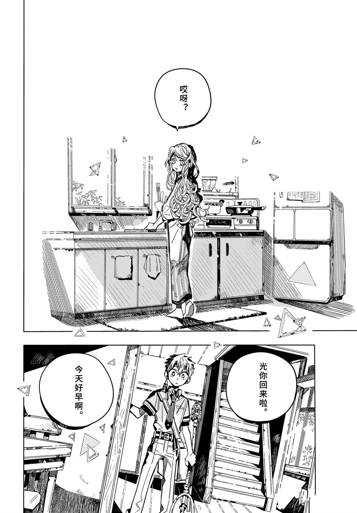 《地缚少年花子君》漫画最新章节第77话 试看版免费下拉式在线观看章节第【25】张图片