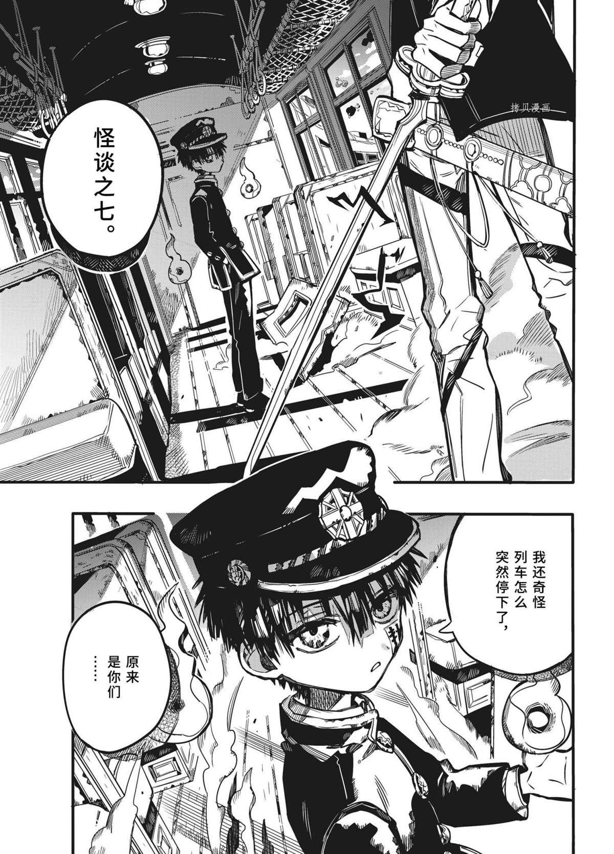 《地缚少年花子君》漫画最新章节第85话 试看版免费下拉式在线观看章节第【13】张图片