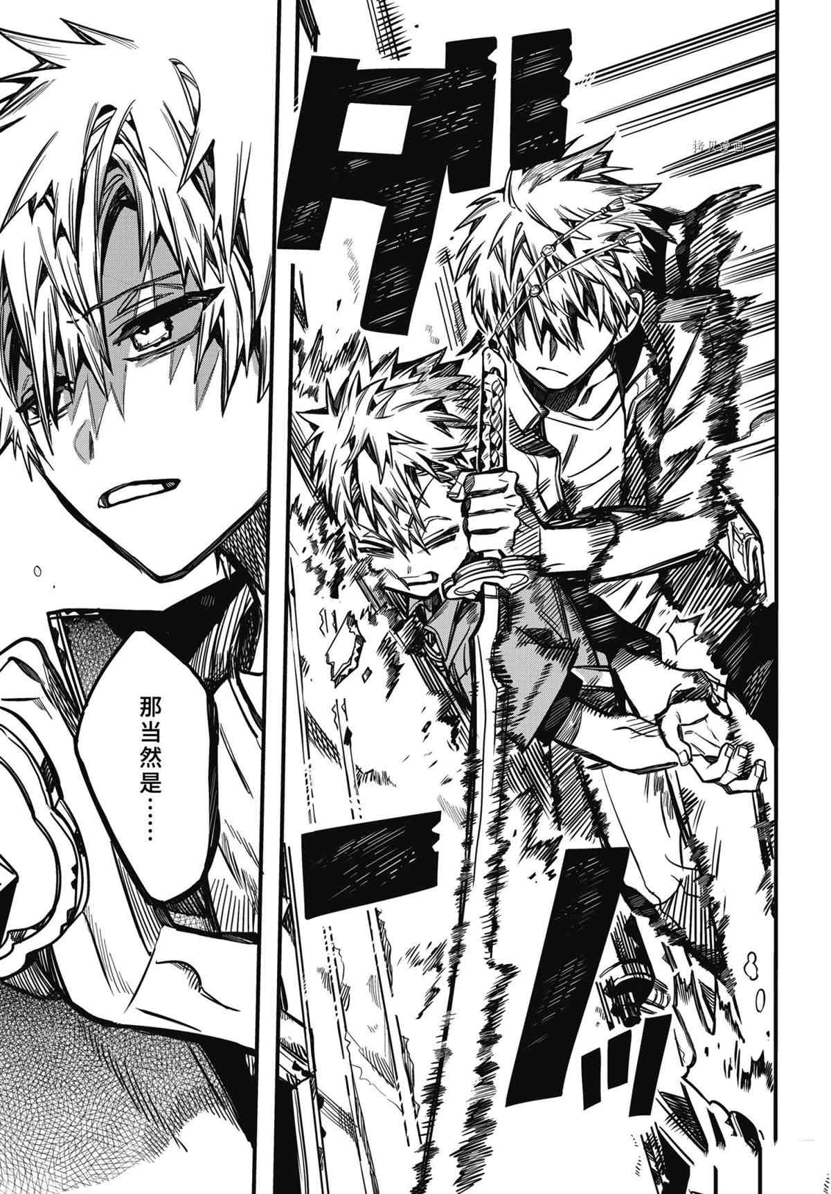 《地缚少年花子君》漫画最新章节第87话 试看版免费下拉式在线观看章节第【18】张图片