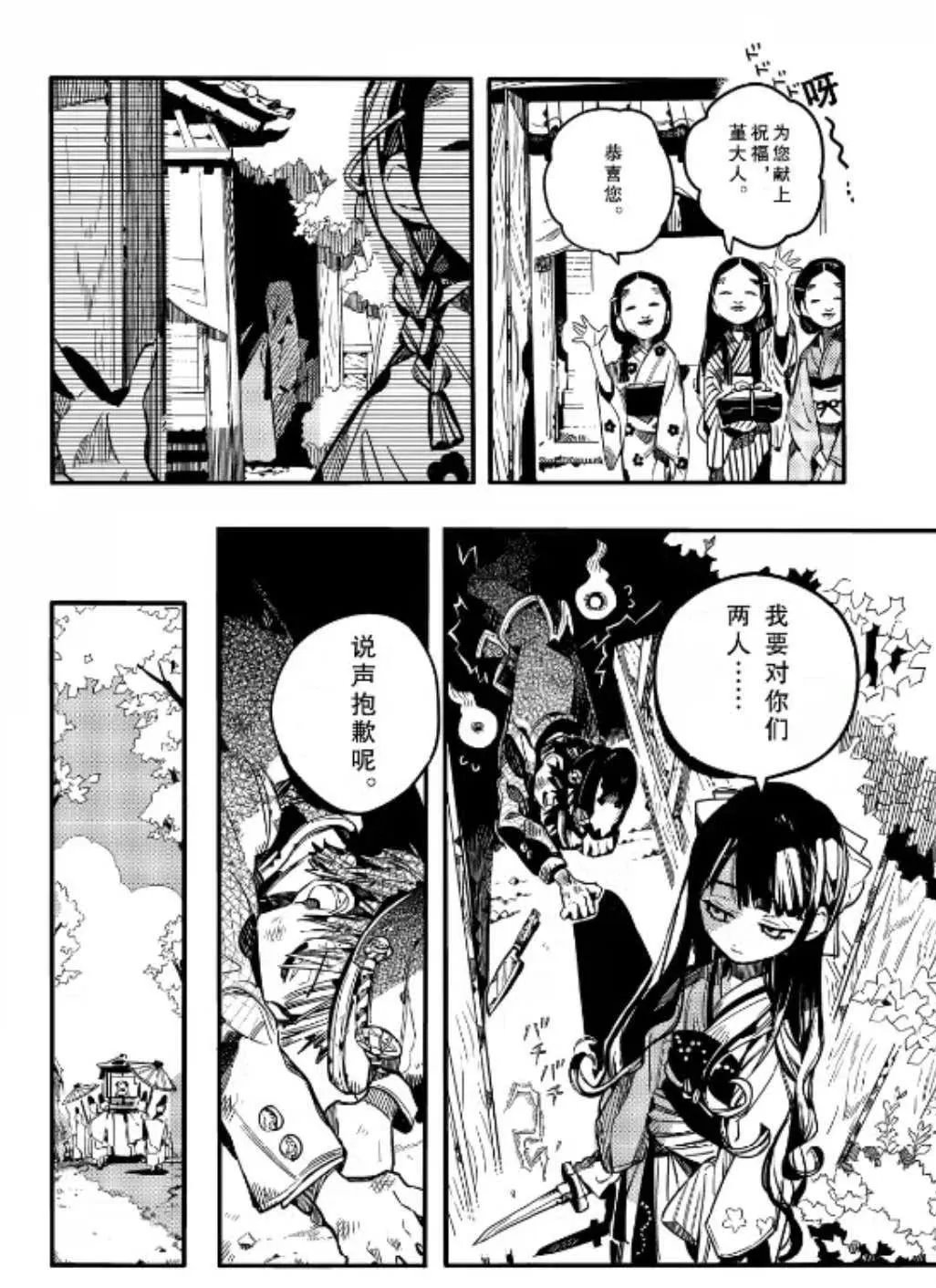 《地缚少年花子君》漫画最新章节第67话 试看版免费下拉式在线观看章节第【16】张图片