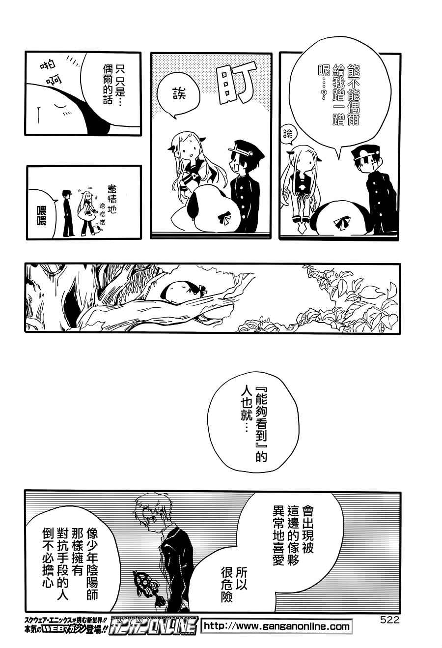 《地缚少年花子君》漫画最新章节前传03免费下拉式在线观看章节第【42】张图片