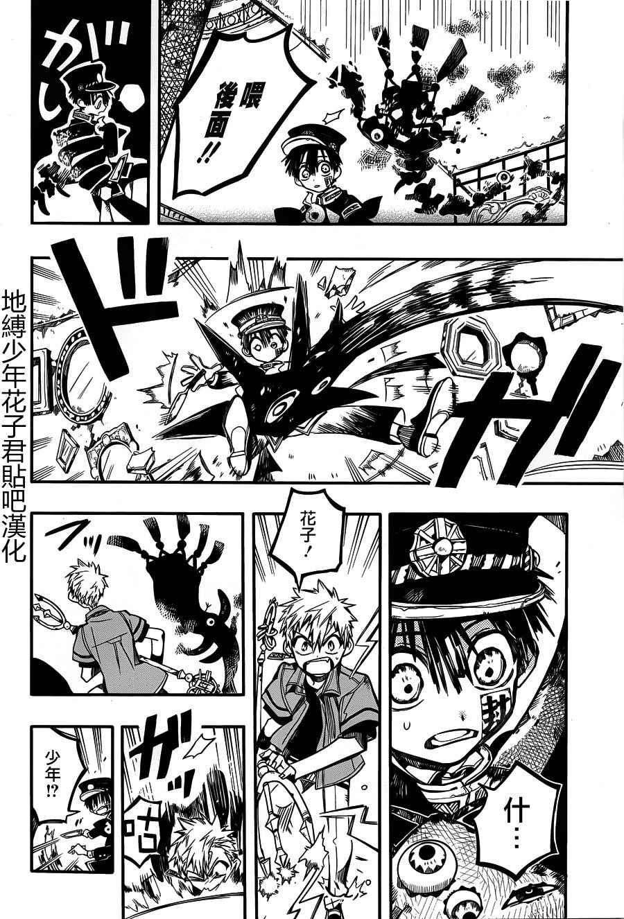 《地缚少年花子君》漫画最新章节第34话免费下拉式在线观看章节第【12】张图片