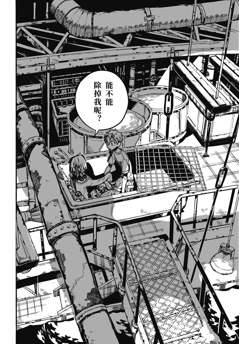 《地缚少年花子君》漫画最新章节第99话 试看版免费下拉式在线观看章节第【14】张图片