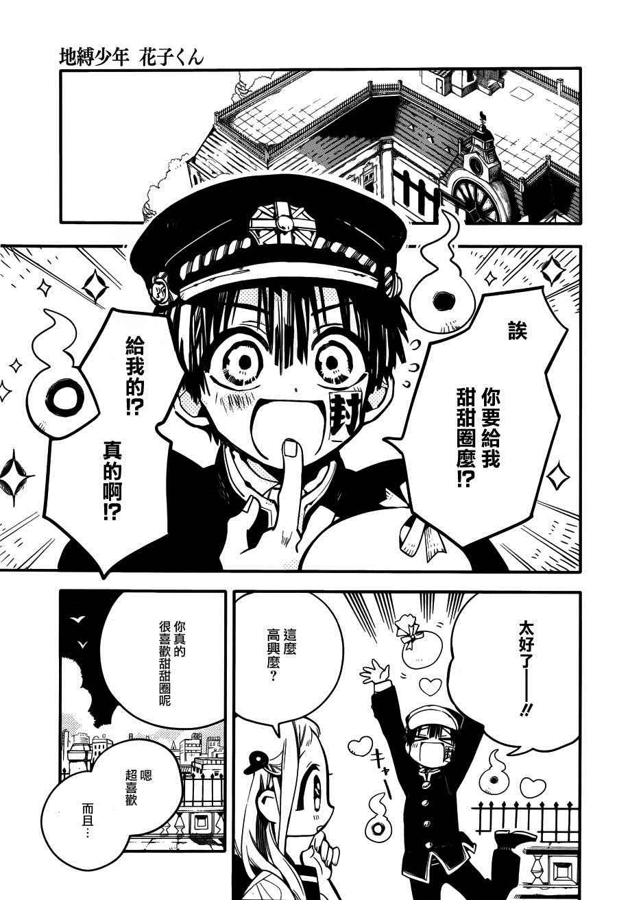 《地缚少年花子君》漫画最新章节第15话免费下拉式在线观看章节第【27】张图片