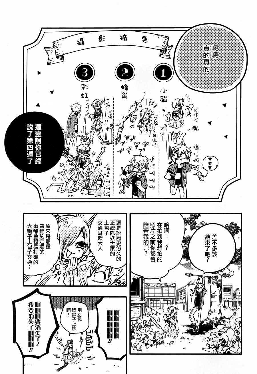 《地缚少年花子君》漫画最新章节第18话免费下拉式在线观看章节第【19】张图片