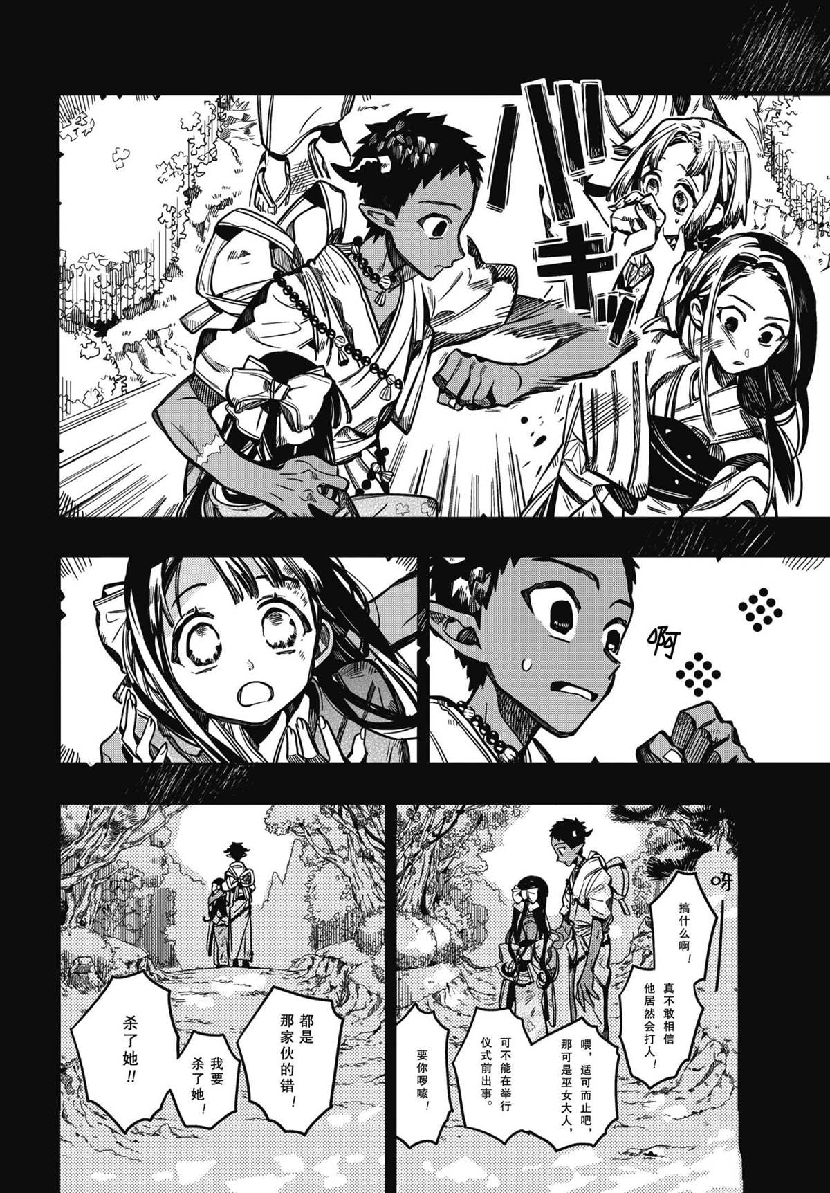 《地缚少年花子君》漫画最新章节第89话 试看版免费下拉式在线观看章节第【18】张图片