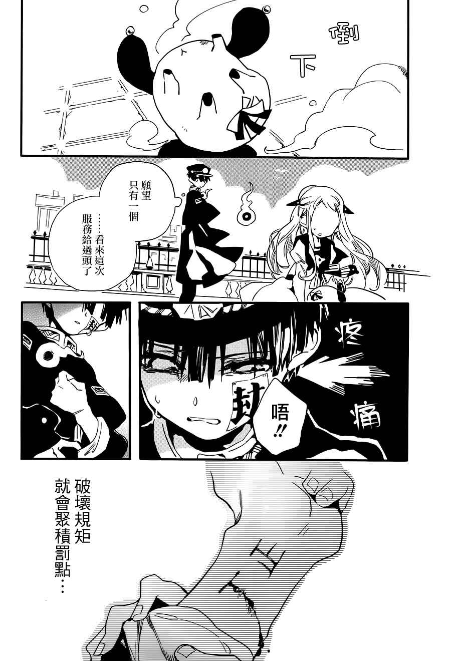 《地缚少年花子君》漫画最新章节前传03免费下拉式在线观看章节第【40】张图片