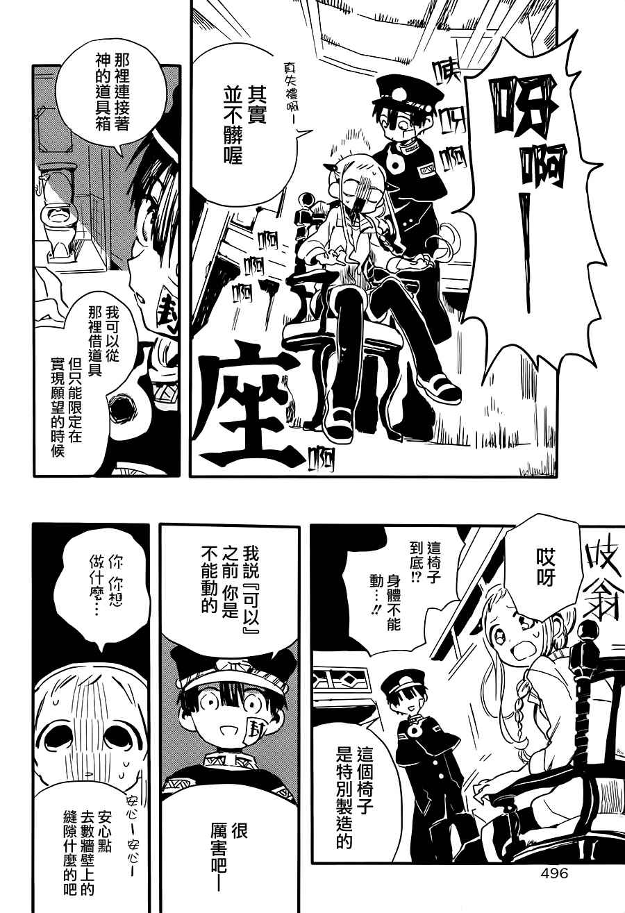 《地缚少年花子君》漫画最新章节前传03免费下拉式在线观看章节第【17】张图片