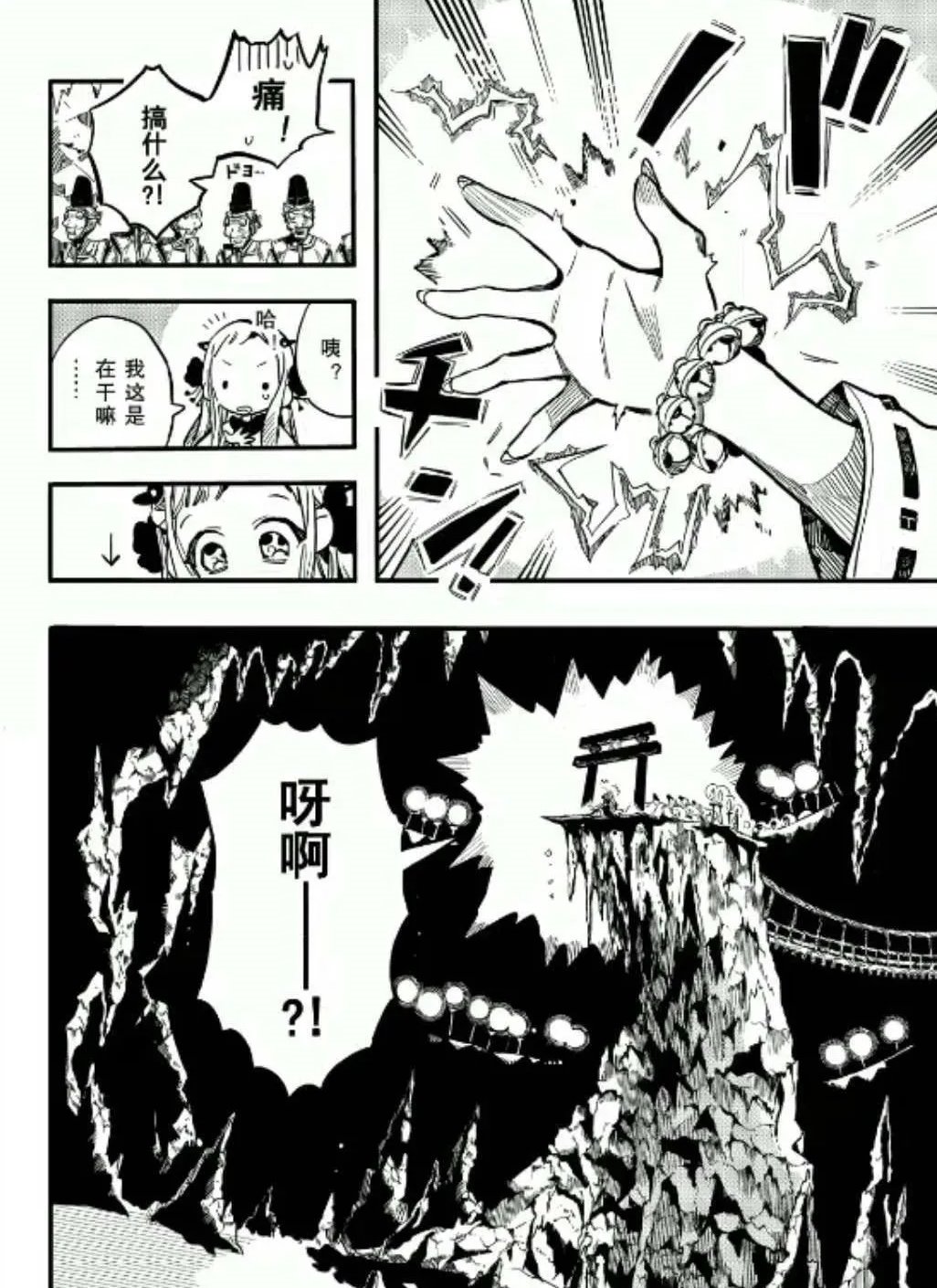 《地缚少年花子君》漫画最新章节第67话 试看版免费下拉式在线观看章节第【36】张图片