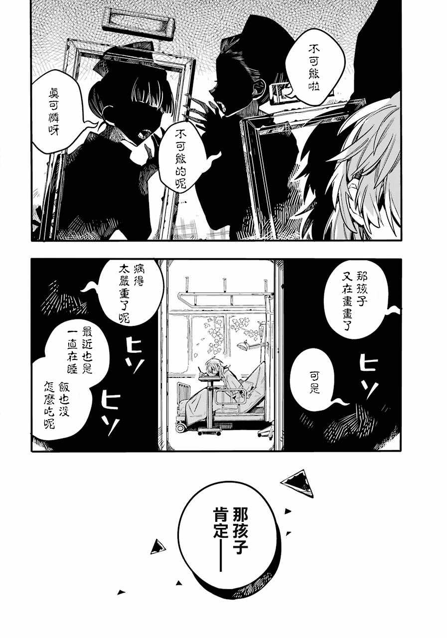 《地缚少年花子君》漫画最新章节第53话免费下拉式在线观看章节第【32】张图片