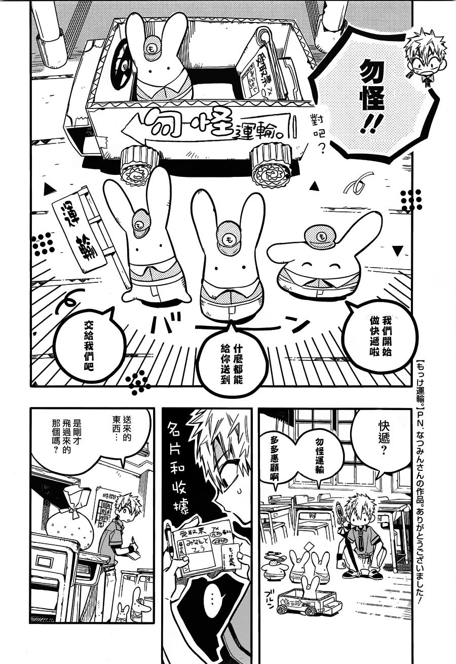 《地缚少年花子君》漫画最新章节第36话免费下拉式在线观看章节第【27】张图片