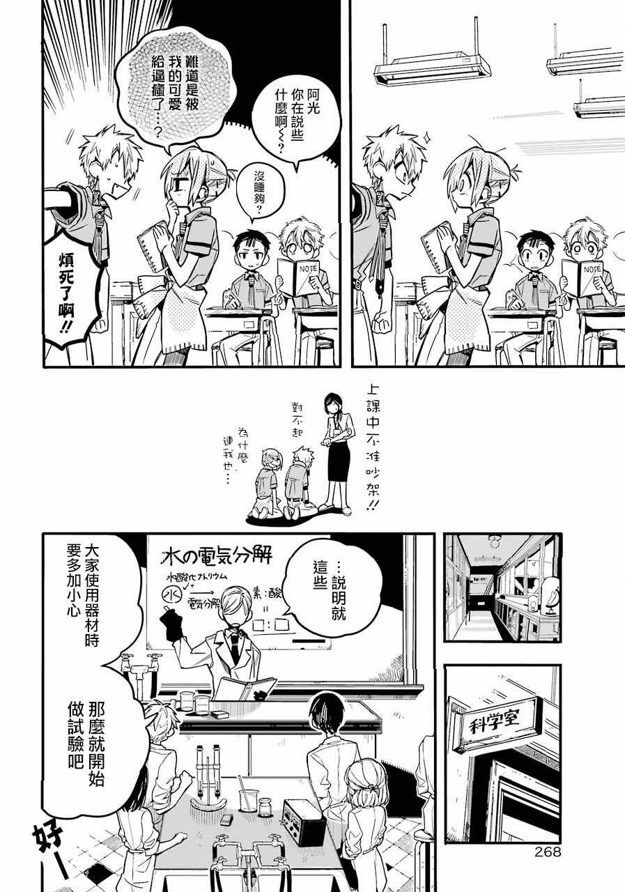 《地缚少年花子君》漫画最新章节第42话免费下拉式在线观看章节第【18】张图片