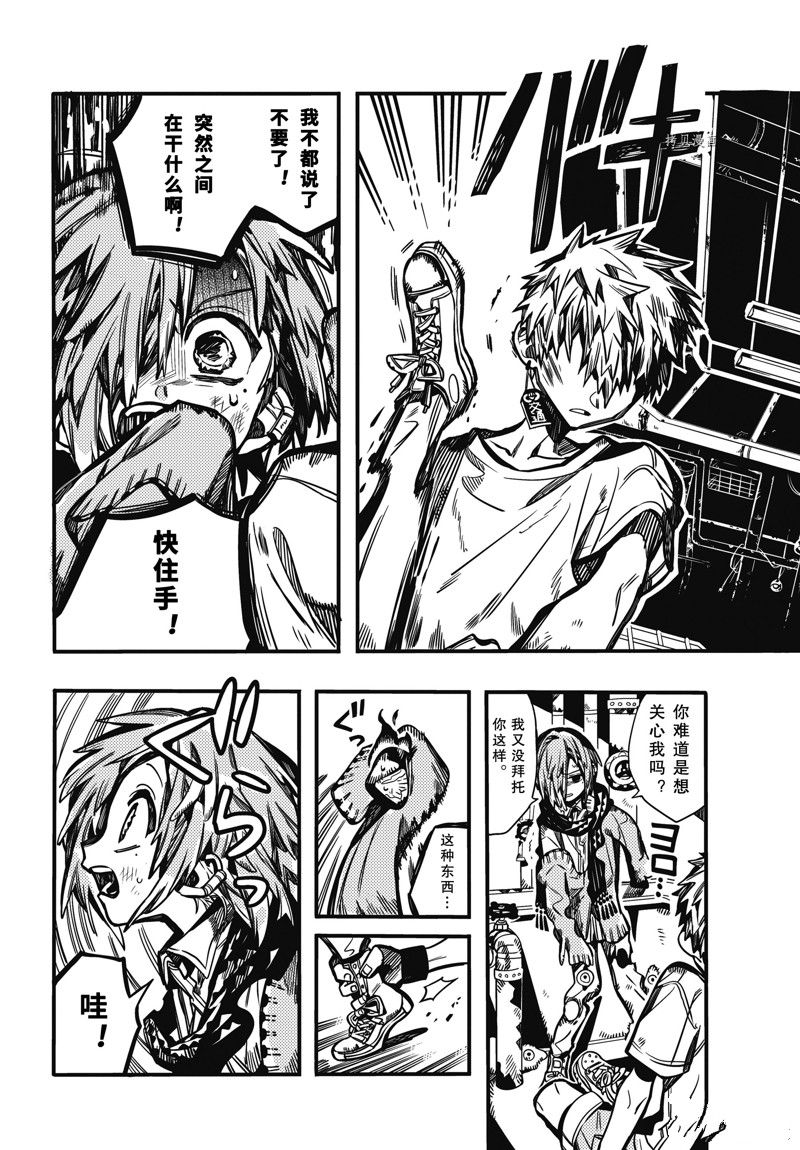 《地缚少年花子君》漫画最新章节第99话 试看版免费下拉式在线观看章节第【24】张图片