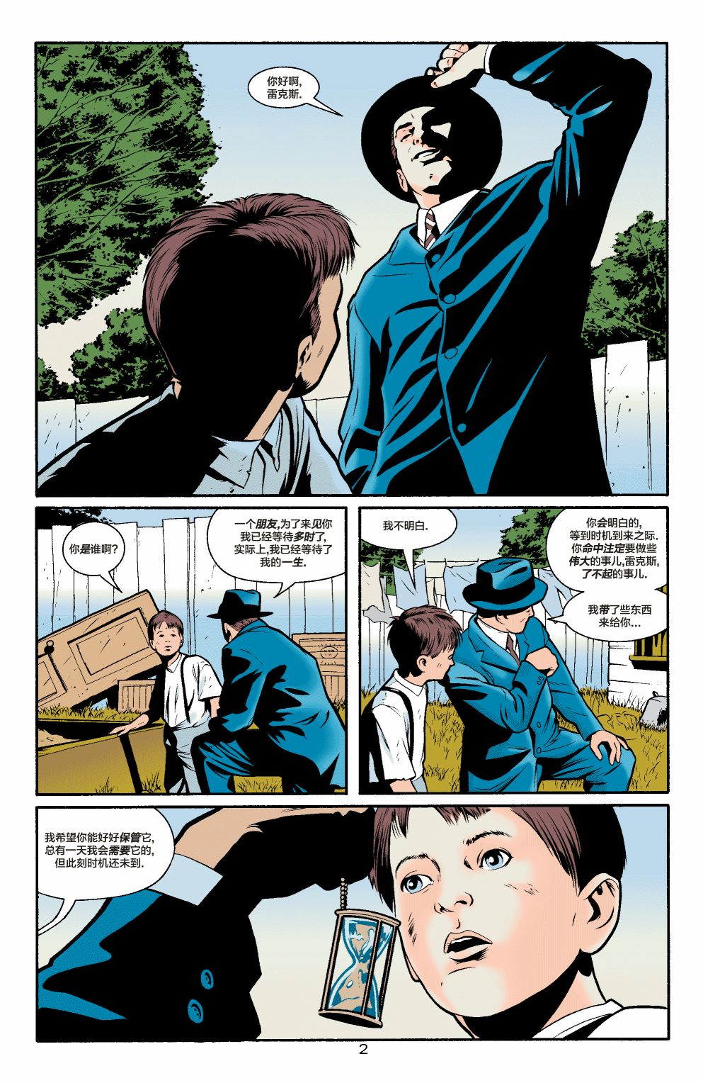 《正义协会归来》漫画最新章节全明星漫画#1免费下拉式在线观看章节第【3】张图片