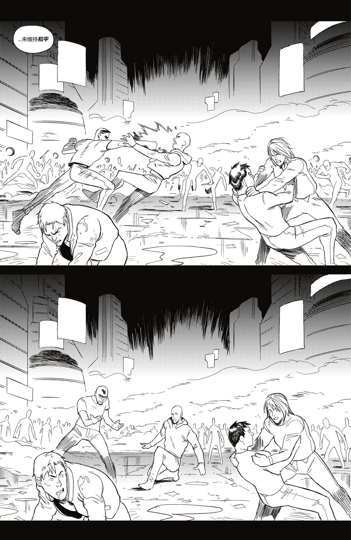 《未来态-哥谭》漫画最新章节第7话免费下拉式在线观看章节第【12】张图片