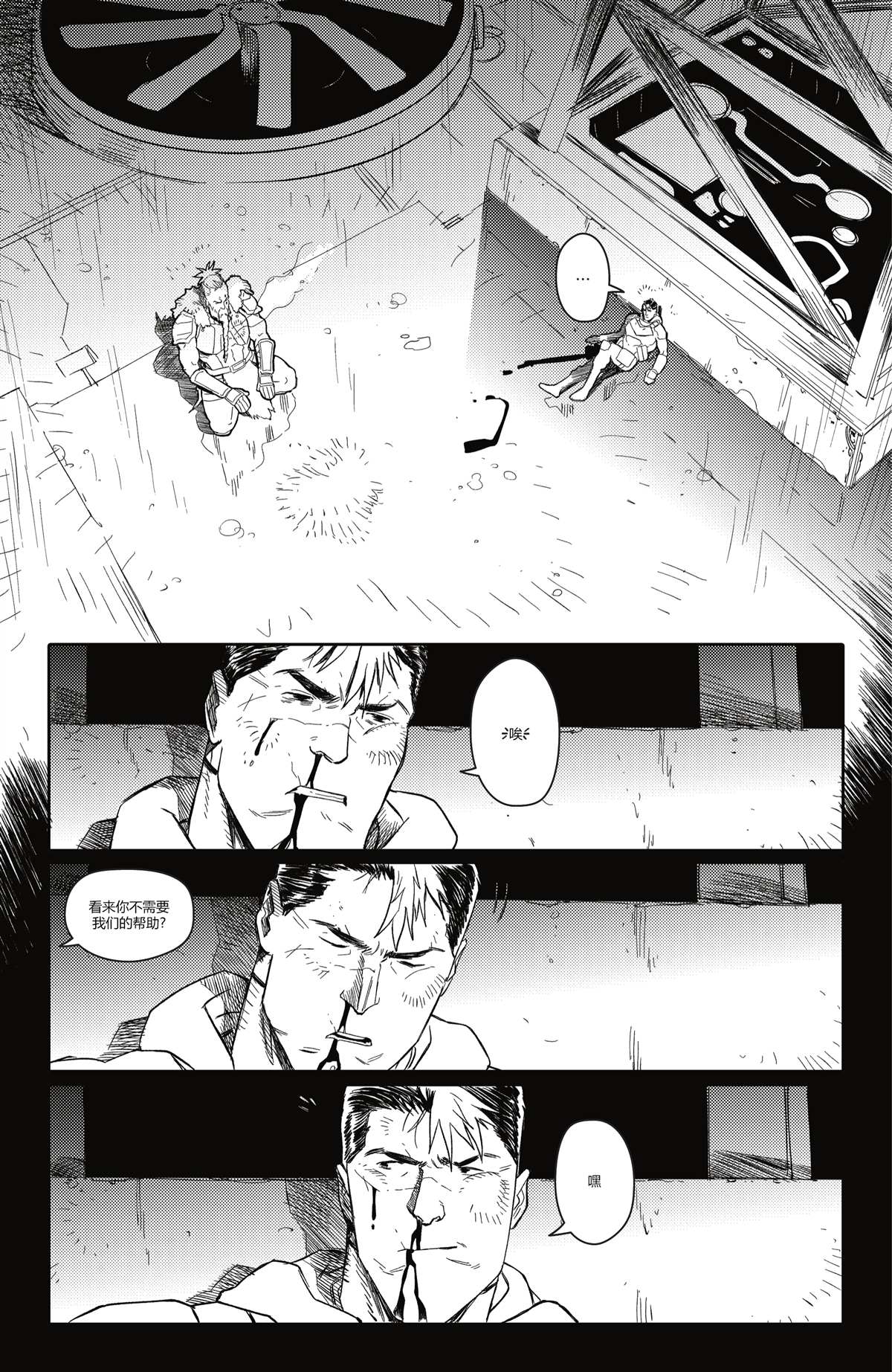 《未来态-哥谭》漫画最新章节第7话免费下拉式在线观看章节第【13】张图片