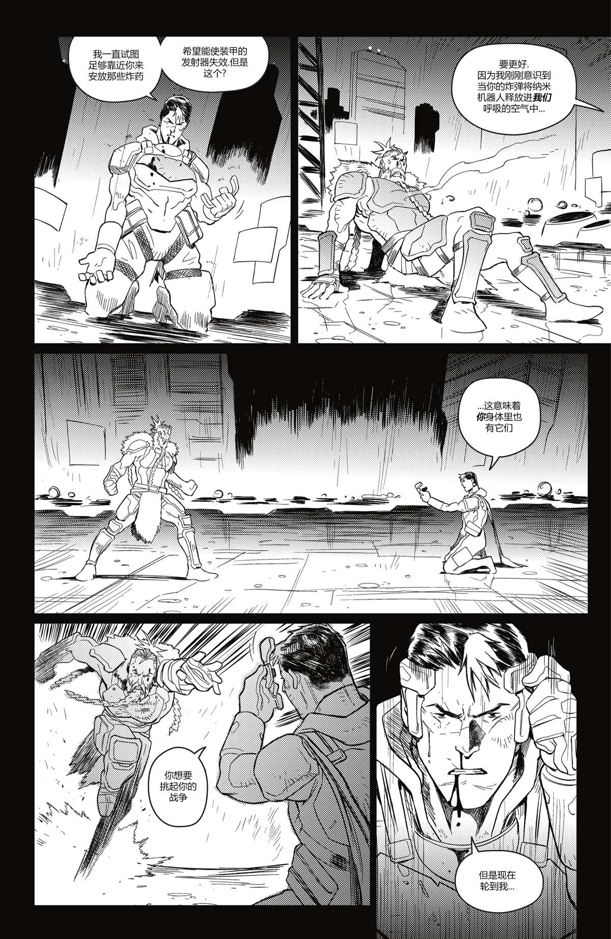 《未来态-哥谭》漫画最新章节第7话免费下拉式在线观看章节第【11】张图片