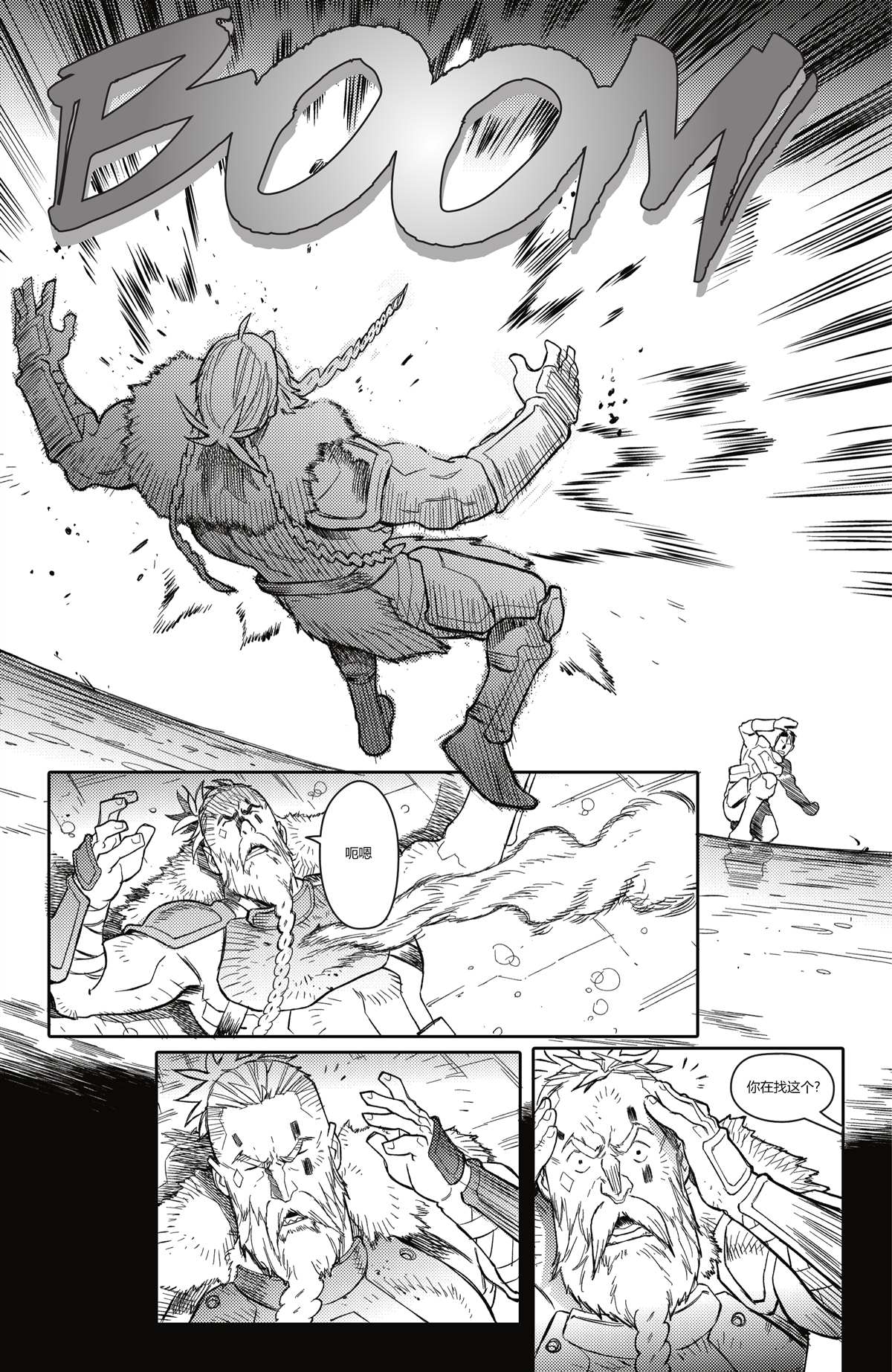 《未来态-哥谭》漫画最新章节第7话免费下拉式在线观看章节第【10】张图片