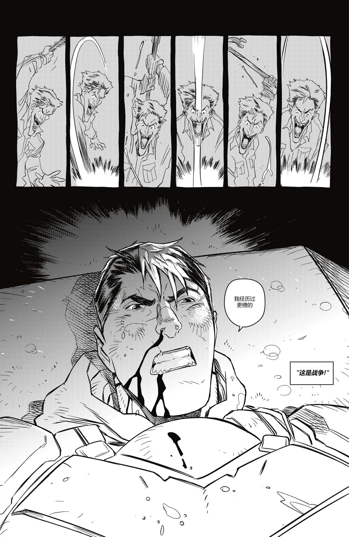 《未来态-哥谭》漫画最新章节第7话免费下拉式在线观看章节第【4】张图片