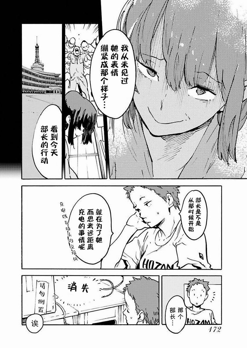 《外星人沐沐》漫画最新章节第8话免费下拉式在线观看章节第【16】张图片