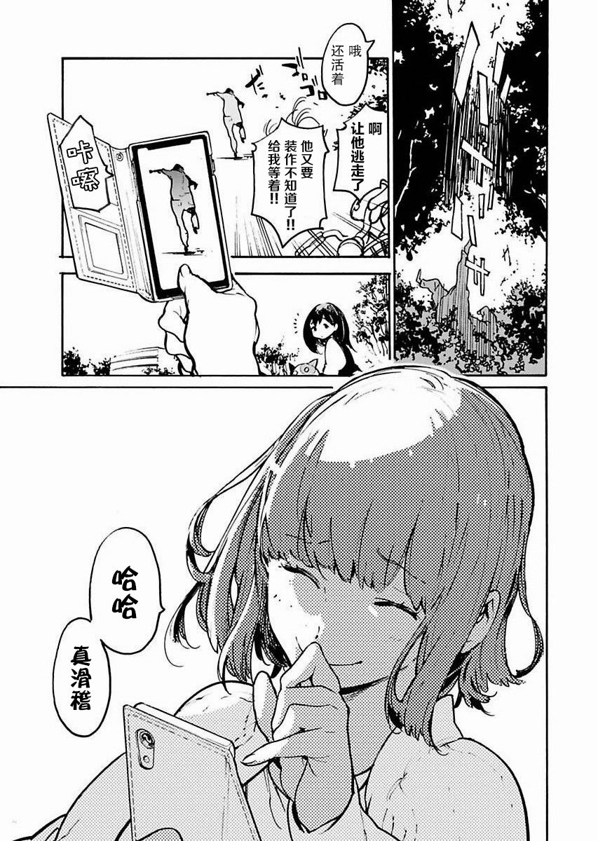 《外星人沐沐》漫画最新章节第8话免费下拉式在线观看章节第【23】张图片